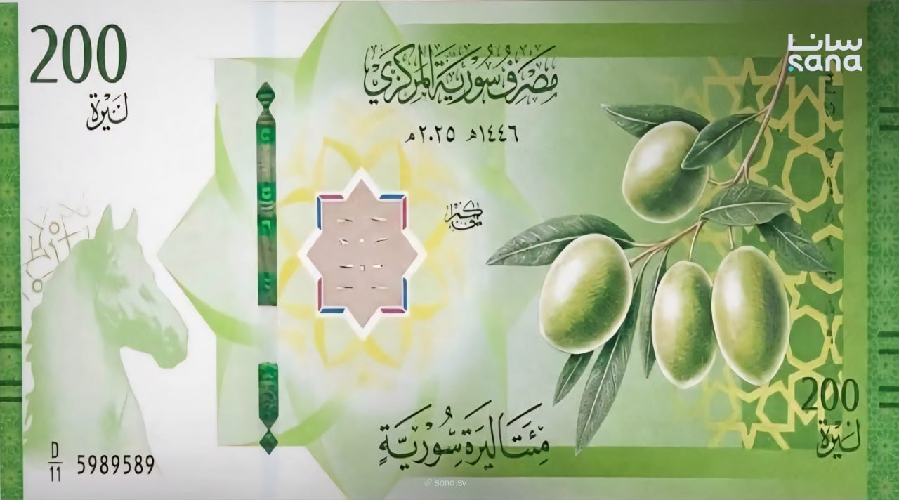 Suriye'de Yeni Para Dönemi: Tarım Sembolleri Önde