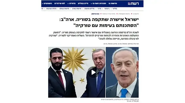 İsrail Suriye'deki Askeri Hedeflere Saldırdı